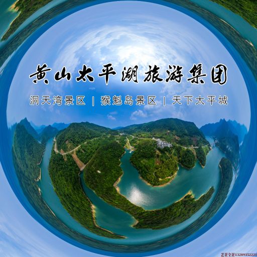 横栏镇720全景拍摄